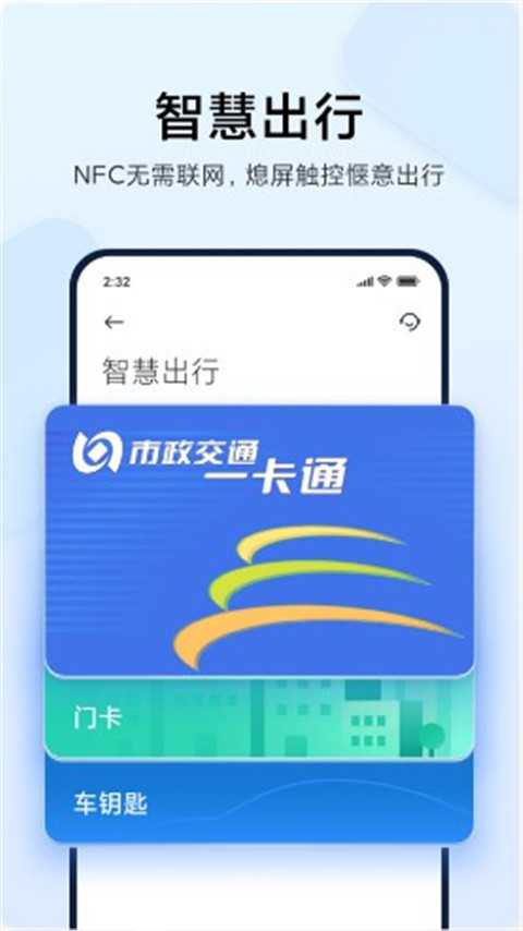 MiPay最新版