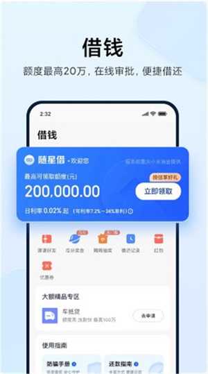 MiPay最新版