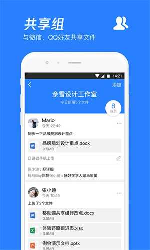 腾讯微云官方正版