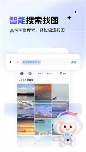 一刻相册官方版