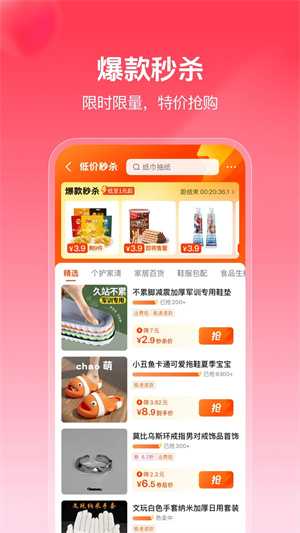 抖音商城版官方版