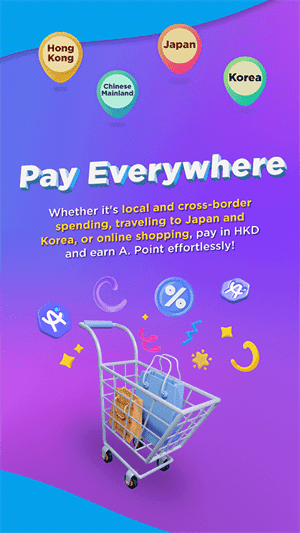 支付宝香港版