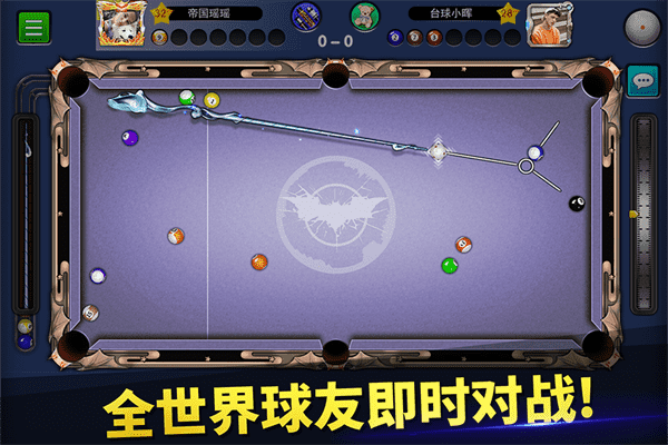 台球世界360版
