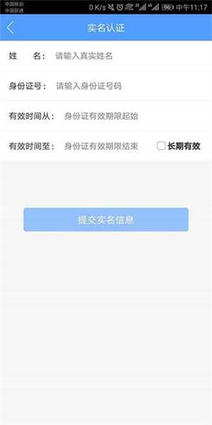 电子营业执照最新版