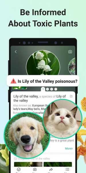 形色识植物官方版