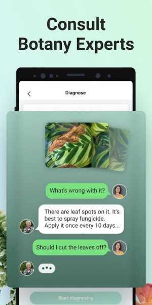 形色识植物官方版