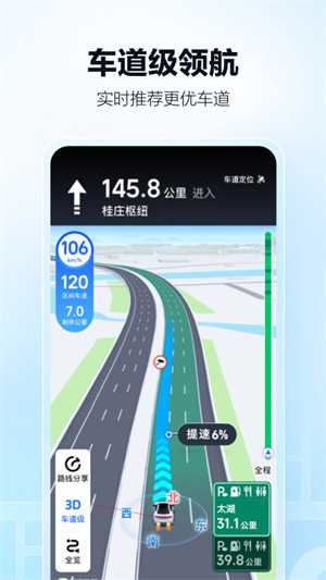高德地图地平线5版