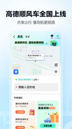 高德地图地平线5版