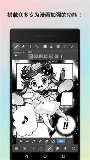 MediBang Paint正版