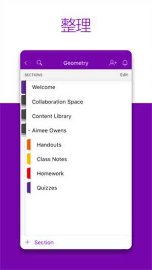 OneNote手机版
