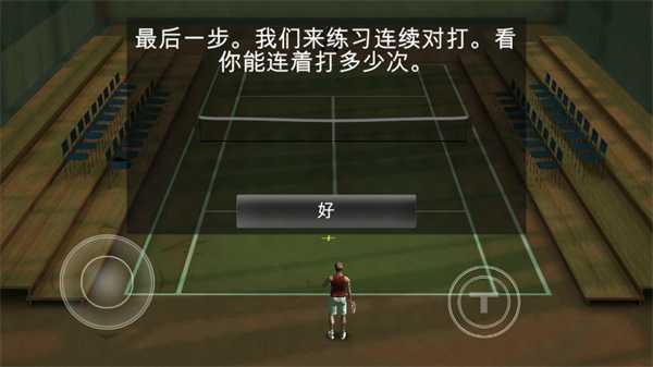 跨界网球2完整版