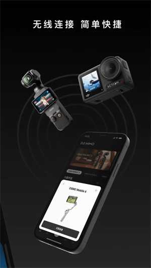 DJI Mimo最新版