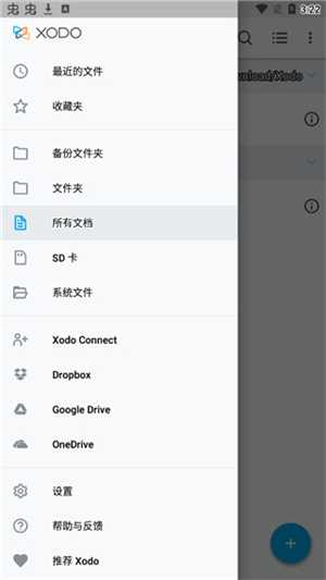 Xodo PDF官方版