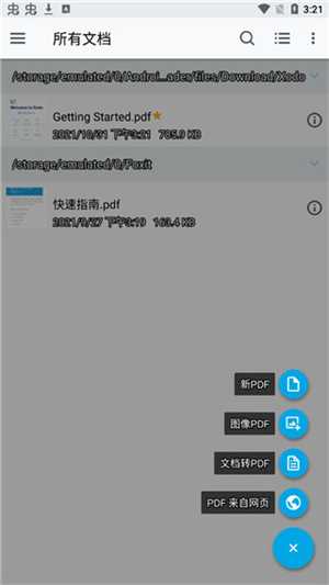 Xodo PDF官方版