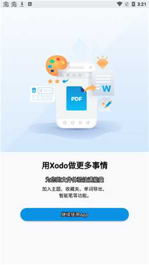 Xodo PDF官方版