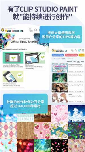 优动漫Paint最新版