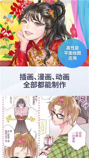 优动漫Paint最新版
