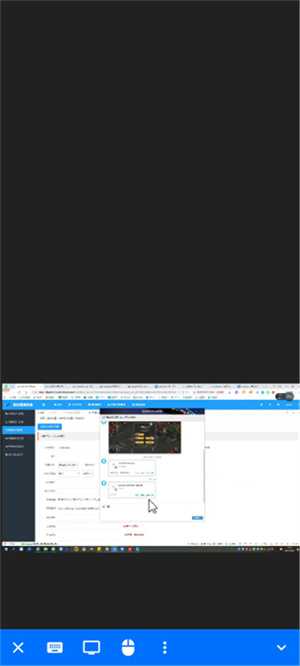 RustDesk手机版