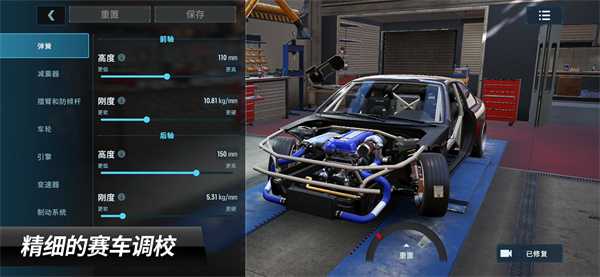 Carx漂移赛车3国际服