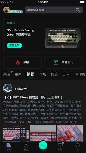 装备前线官方版