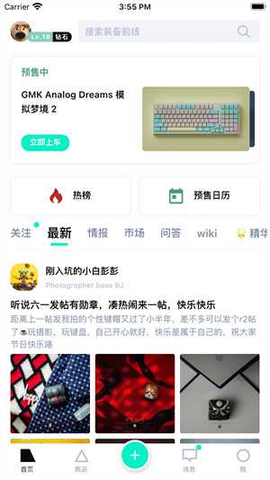 装备前线官方版