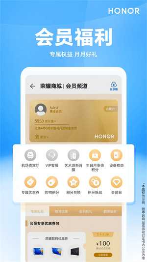 荣耀商城华为版