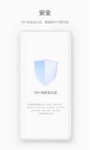WeLink员工版
