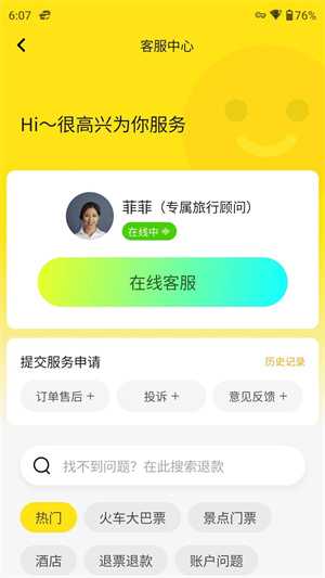 大熊旅行官方正版