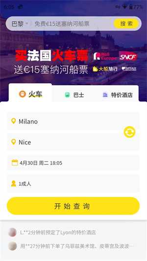 大熊旅行官方正版