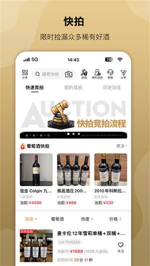 酒虫网官方版