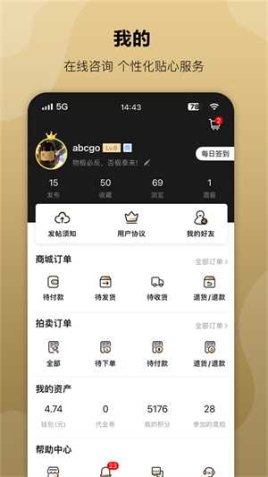 酒虫网官方版