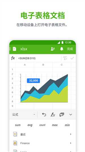 Polaris Office最新版