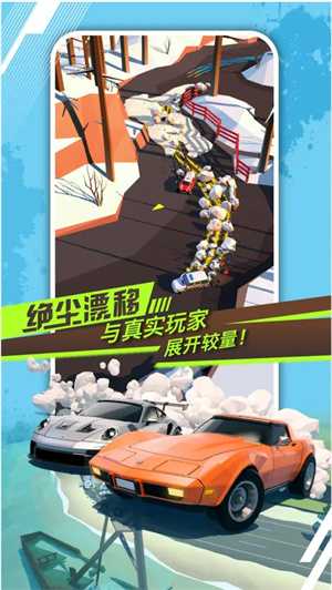 绝尘漂移国际服