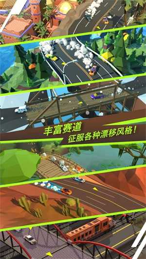 绝尘漂移国际服