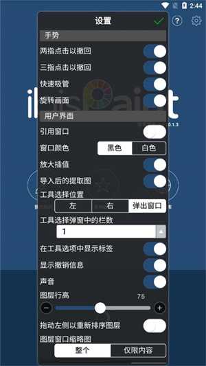 爱笔思画X最新版