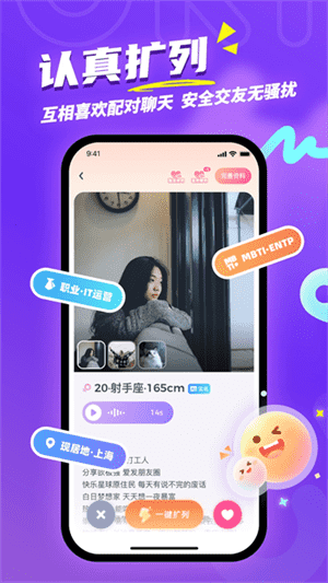 Uki闪聊官方版