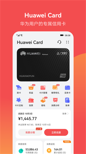 华为钱包最新版