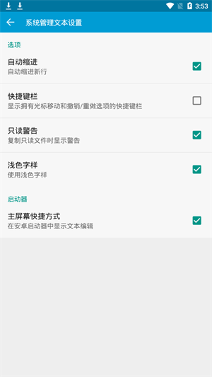 FX文件管理器增强汉化版