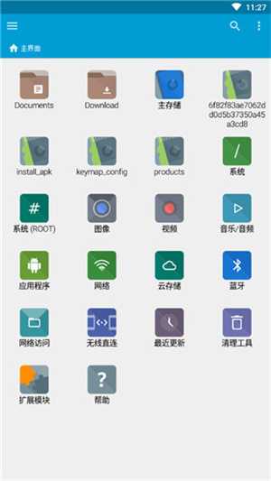 FX文件管理器增强汉化版
