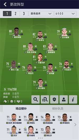 FIFA Online 4移动端最新版