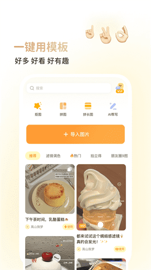 黄油相机全部相机解锁版
