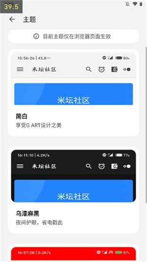 米坛社区手机版