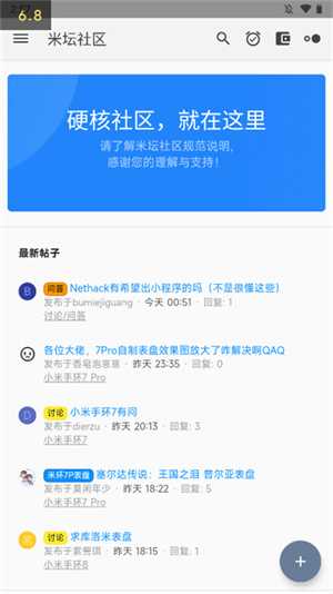 米坛社区手机版