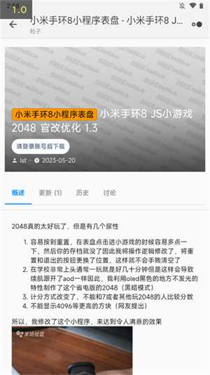 米坛社区手机版