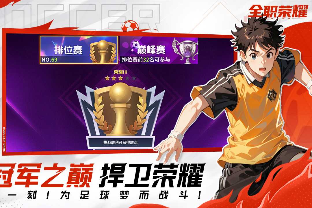 全职荣耀手游官方版