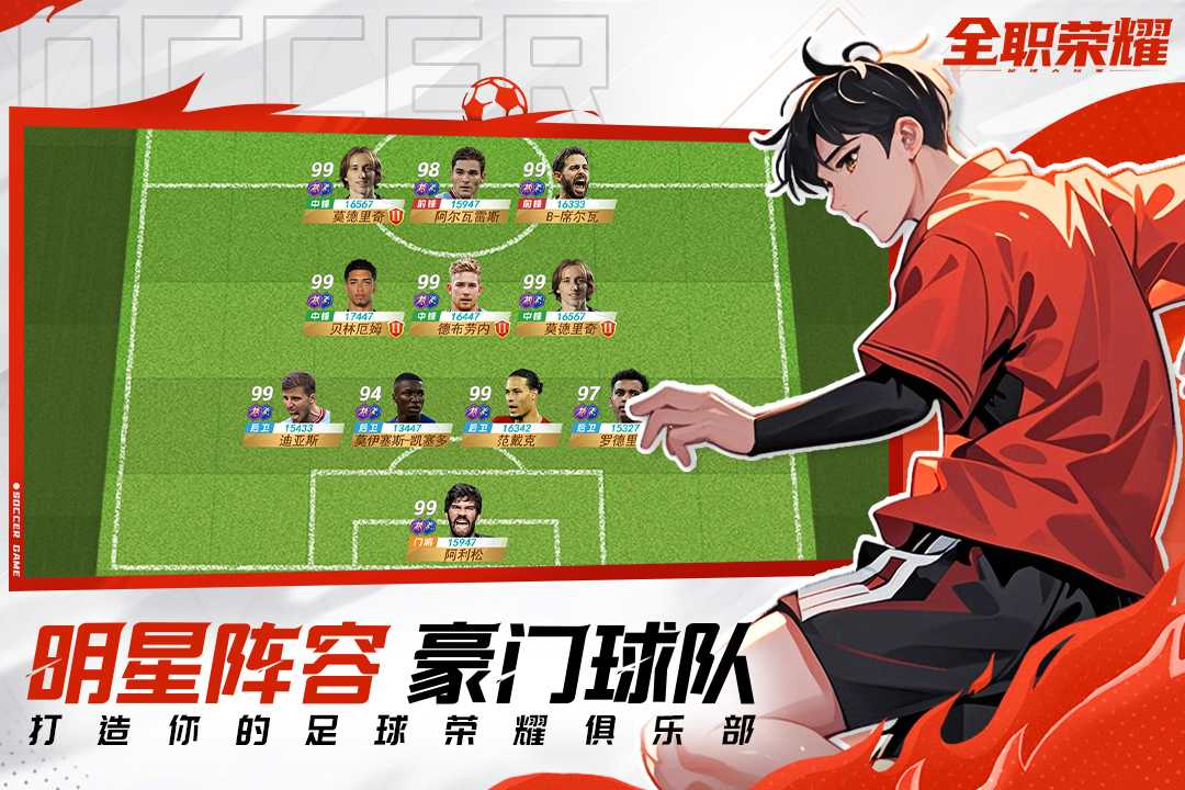 全职荣耀手游官方版