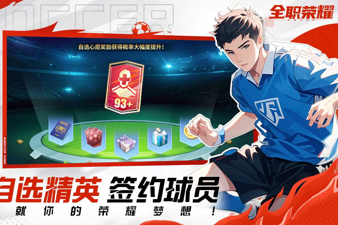 全职荣耀手游官方版