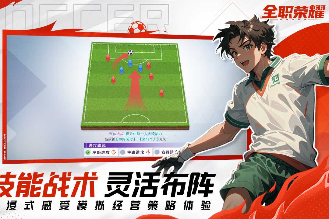 全职荣耀手游官方版