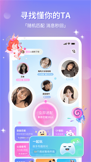 组CP最新版