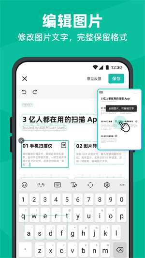 扫描全能王免费版